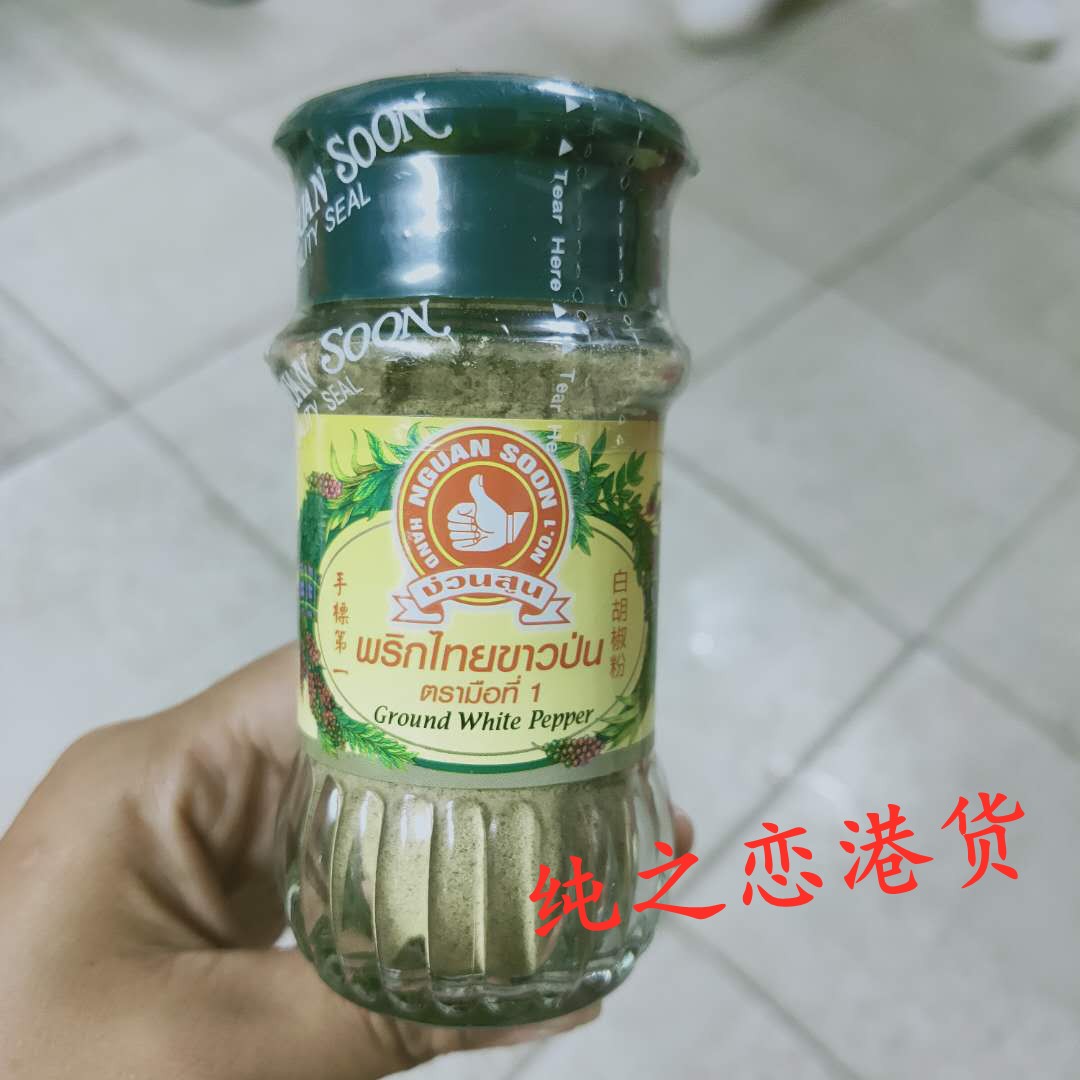 Thai NGUAN SOON HAND SIGN Pepper Powder White Pepper Powder Cooked Seasoning Powder 60g