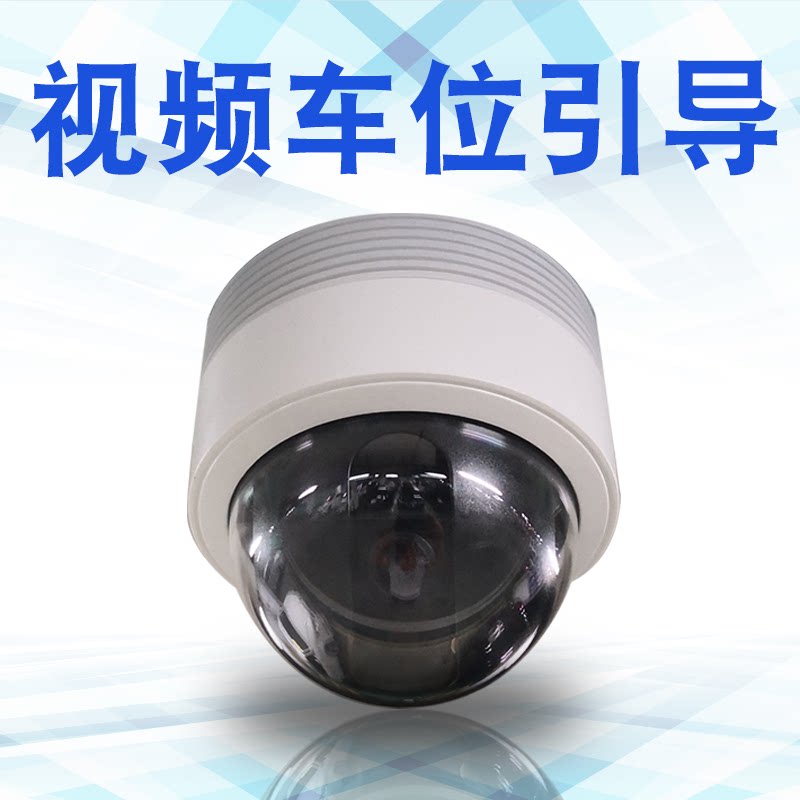 停车场车位引导厂家的LOGO