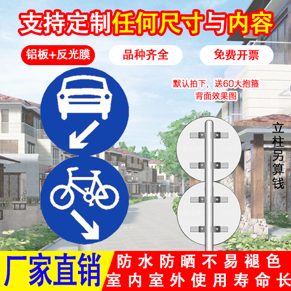 Motor vehicle lane non-motor vehicle lane reflective sign round sign traffic sign sign sign aluminum plate warning sign