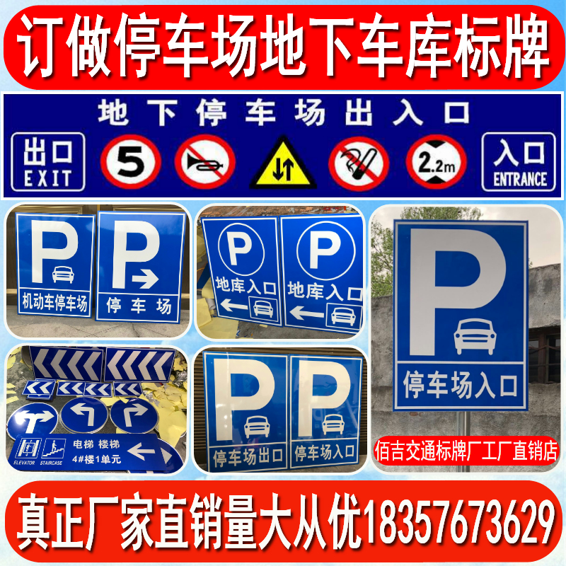 Parking lot signs reflective signs underground parking lot garage entrance and exit gantry sign arrow pointing sign aluminum - Taobao