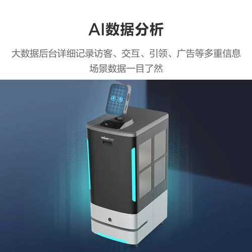 ИИ интеллектуальная доставка робот экспресс -транспортные данные Нет контактных данных Анализ данных точное навигационное искусственное взаимодействие, автоматическая реклама зарядки