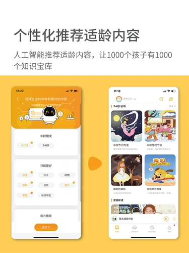 Умная обучающая универсальная машина раннего образования для младенца, портативный робот, 0-6 лет
