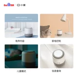 小度 Интеллектуальная динамика голосовой звук контроль Wi -Fi Bluetooth Portable Baidu Ai Audio Small du xiaodu Artificial Intelligence Robot маленький в доме 1c Life 1s та же модель
