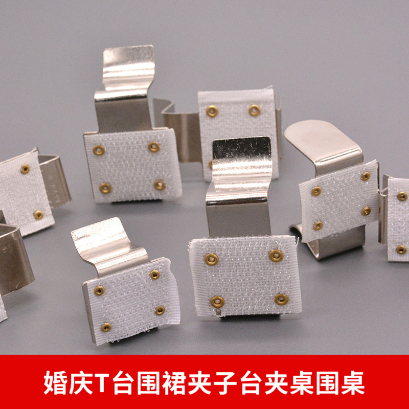 Wedding Stage Apron Clips, Table Clips, Table Skirts, Wedding Table Stage Clips, Snap Fasteners, Hook and Loop Fasteners, Magic Tape