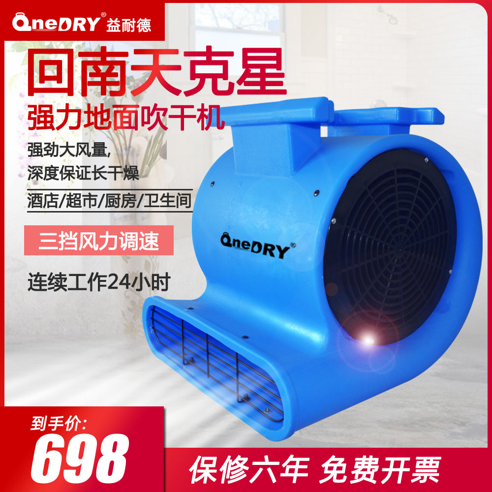 Dry Ground Machine Toilet Blow Ground Machine Blow Ground Ventilator Commercial Blow-drying Machine Blow Ground Machine High Power Carpet Dryer