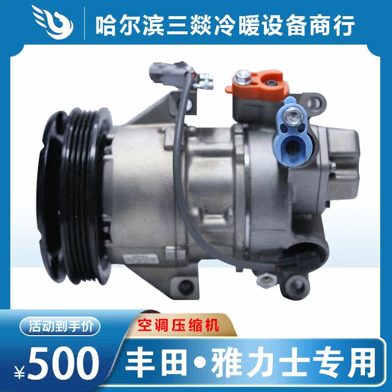 Suitable for the Ilex air conditioning compressor air conditioning pump