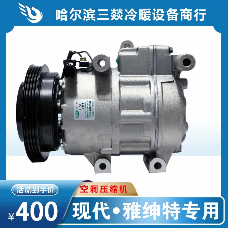 Suitable for the Igentry Air Conditioning compressor air conditioning pump