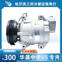 Suitable for China V5 air conditioning compressor air conditioning pump