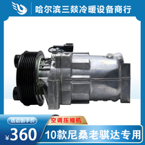 Suitable for Laolida air conditioning compressor air conditioning pump