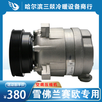 Suitable for Sail air conditioning compressor air conditioning pump