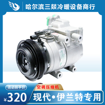 Suitable for Elantra short leg automobile air conditioning compressor air conditioning pump