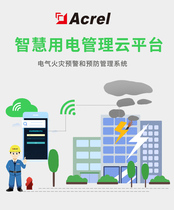 Security electricity monitoring system APP real-time monitoring leakage measurement temperature intelligent safety warning security security security