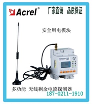 Ancore Electric ARCM300D-Z Single Phase Multifunctional Meter Smart Electricity Leakage Detector