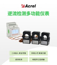Open - type transformer guide - rail - type multi - function power instrument ACR10R - D24TE4 anti - current detection instrument