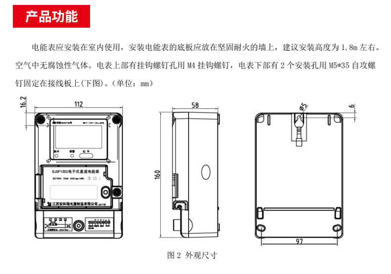 安科瑞DJSF1352电子式直流电能表 用于直流充电桩计量