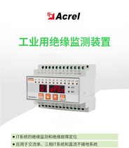 Ancory AIL 200 - 12 industrial insulation fault positioning instrument adopts CAN bus positioning insulation failure loop