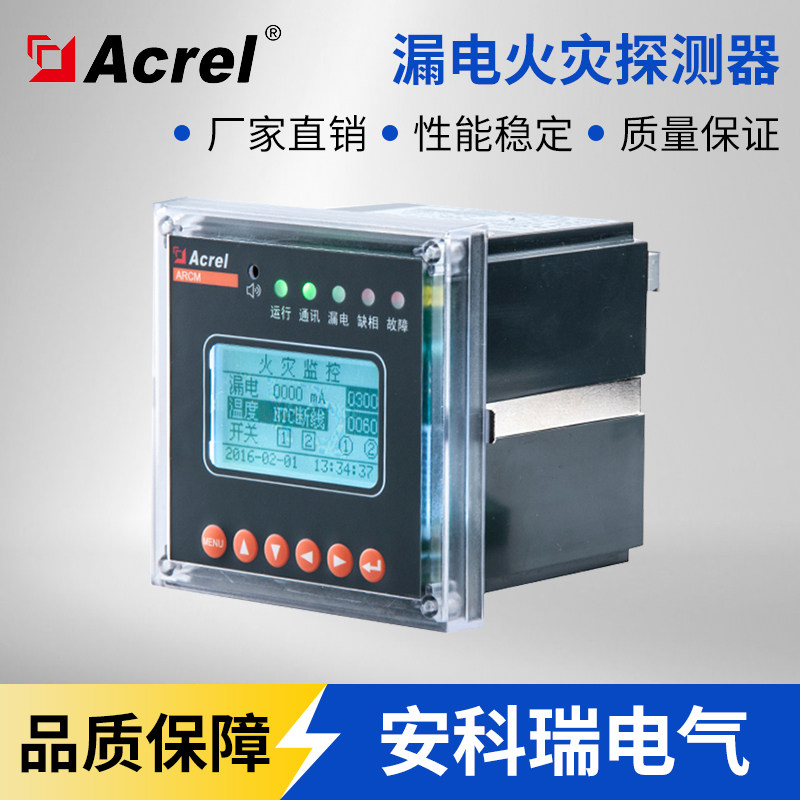 ARCM200L-J8T8 Electrical fire leakage detector 8-way residual current monitoring Acrel