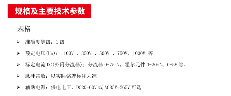 安科瑞DJSF1352电子式直流电能表 DC1000V 100A/75mV分流器接入