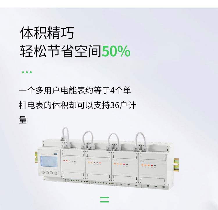 安科瑞导轨式多回路电表ADF400L-2H 三相四线多功能导轨式电表 