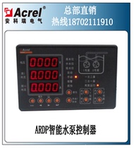 Ancore factory direct ARDP-25 2ICSR pump controller one control 2 pump level input