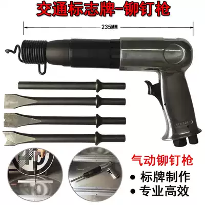 Traffic sign pneumatic rivet gun billboard rivet gun reflective film rivet solid countersunk head rivet gun