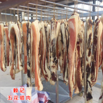 Nanxiong bacon bacon flavor Laiji local cured meat farm pig pork belly sausage duck bacon