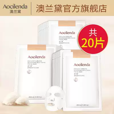 Aolande pregnant women's mask Moisturizing moisturizing pregnant women's special breastfeeding mask Natural pure postpartum no added