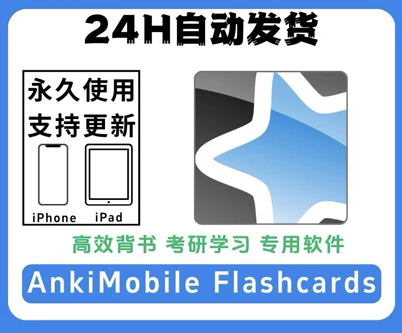 (Official Version) Anki Apple Version Ankimobile Flashcards Supports Ios iPad Devices