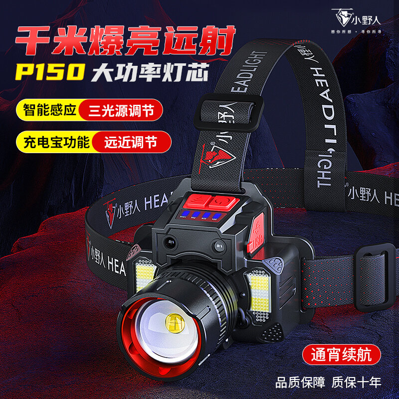 Little Savage headlight strong light charging super bright outdoor head-mounted lighting night fishing special ultra-long battery life miner's lamp