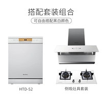 S2+ боковой всасывающий набор