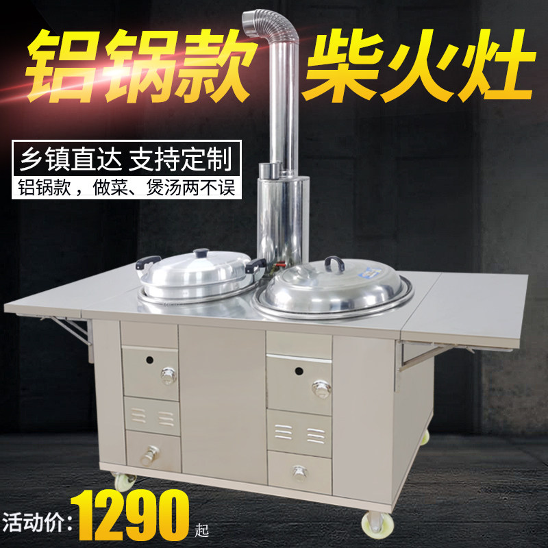 New type of firewood stove Rural home Stainless Steel Pot soup Aluminium boiler Thickened Double Mouth Gas Stove Burning Wood Firewood Outdoor Smoke-free Large Pan