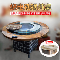 Iron pot stew stove table Big Goose outdoor farmhouse firewood fire chicken ground pot stove hotel commercial electric pottery stove hot pot table