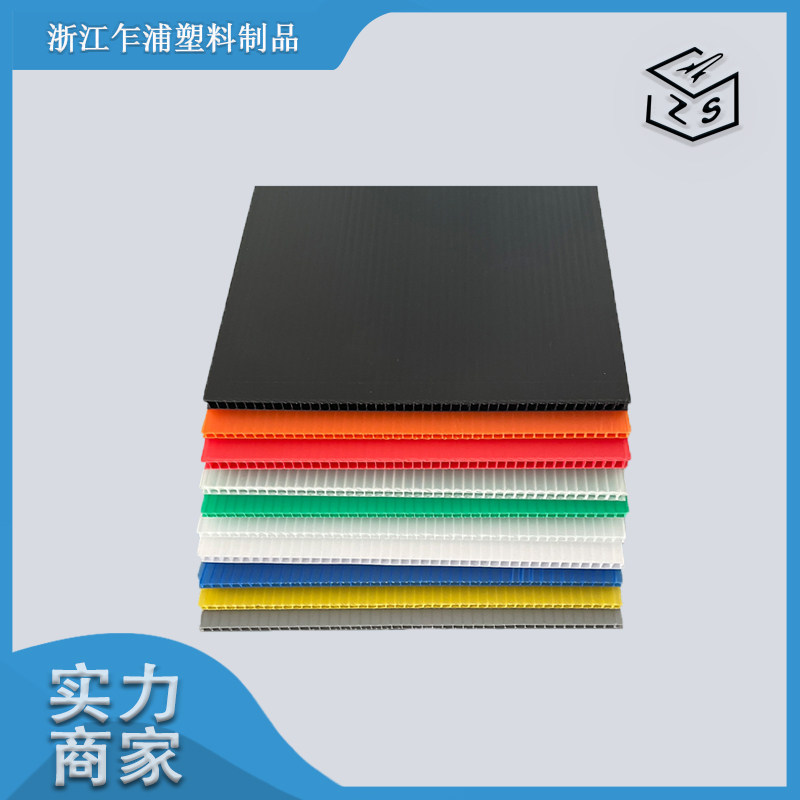 Color Custom Wanton plate hollow plate Kindergarten decoration Plastic Won board corrugated sheet
