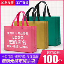 Non-woven high-grade film handbag custom clothing store clothes environmental protection advertising bag custom printed logo