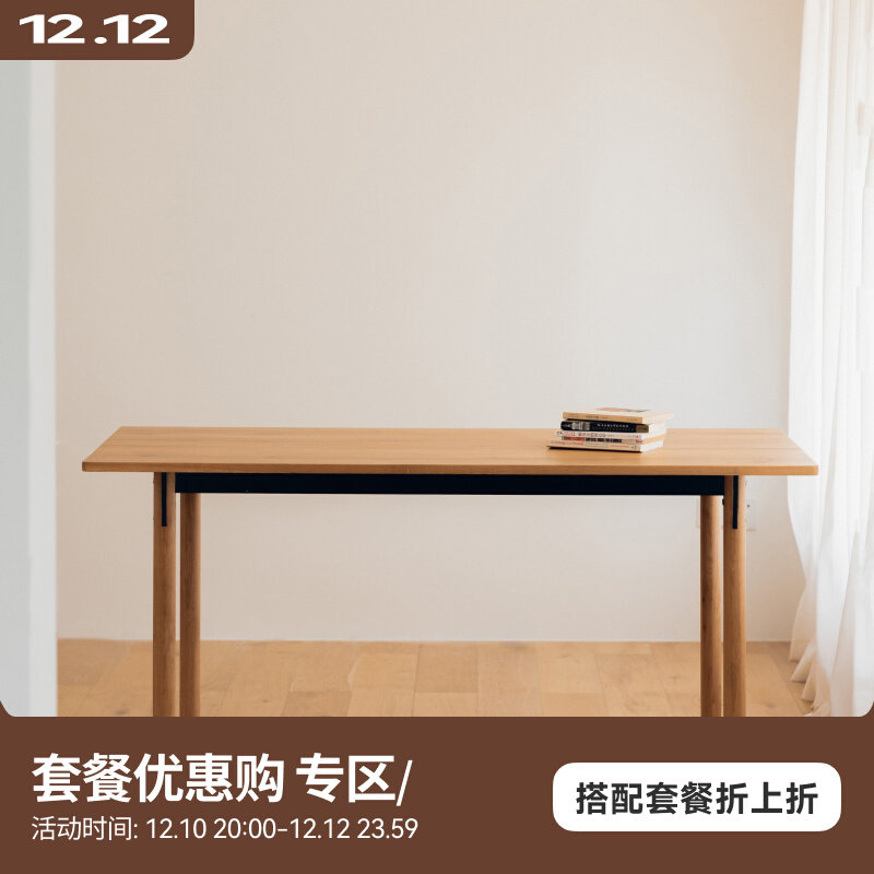 minimore) Wide Picnic Table) Nordic Japanese Simple Log White Oak Solid Wood Rectangular Dining Table Workbench