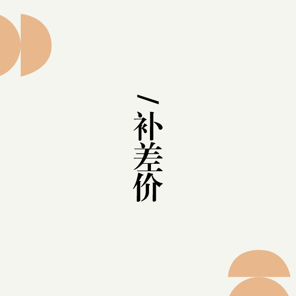 Mini more special link for making up the difference