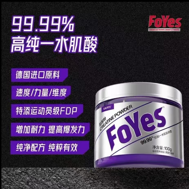 Foyes Pure Creatine Powder 99% High Purity Original Flavor Fitness Supplement Endurance Strength Explosive Power Official Genuine Product