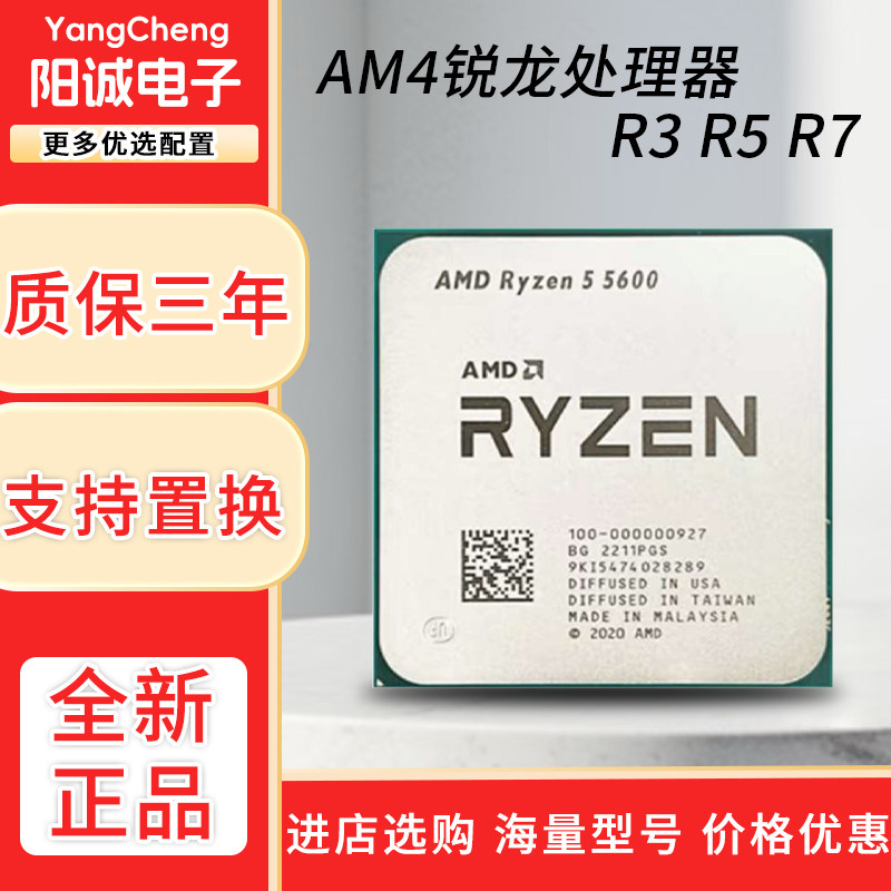 Процессор AM4 Ruilong R3 R5 R7 3200G 5500GT 5500X3D 5700G абсолютно новый, аутентичный