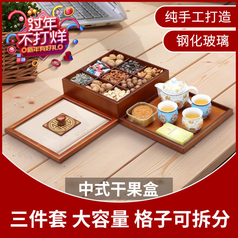 Chinese-style solid wood New Year's fruit plate compartment with lid living room coffee table retro nut box snack box wedding nine sub plate