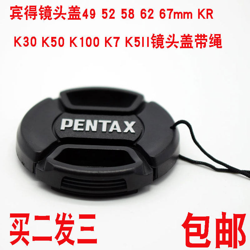 Bentées lens cover 49 52 52 62 62 67mm KR K30 K50 K50 K7 K5II K5II cover with rope