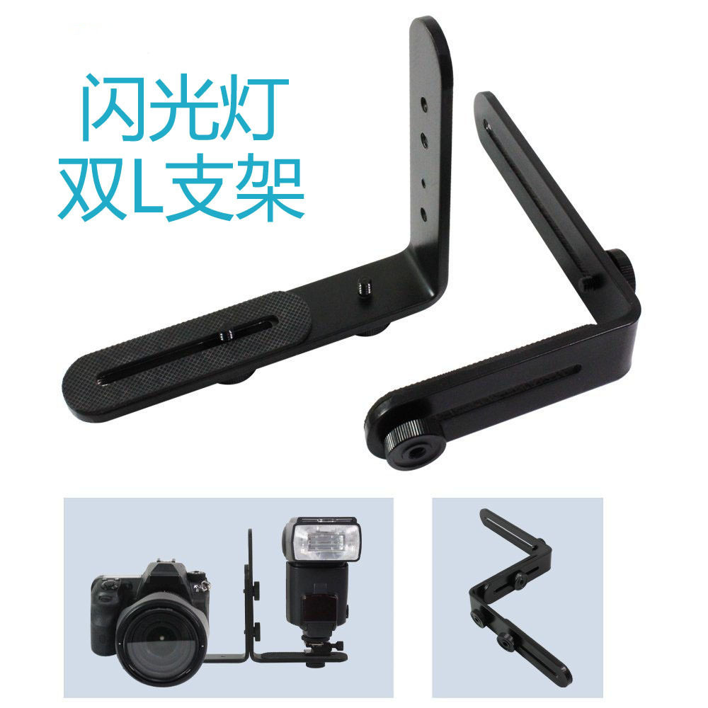 Double L-shaped photography bracket Flash bracket L-shaped bracket LED photography light SLR camera bracket - Taobao