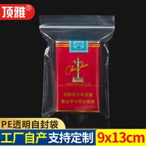 9x13cm ziplock bag transparent small plastic bag packaging food sub-sealing mouth thickened PE bag customized