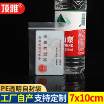 7x10cm3 ziplock bag small plastic bag food storage bag plastic packaging thick sealed mouth bag