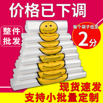 Disposable transparent plastic bag hand-carried shopping convenient vest packing bag food bag wholesale smiley face bag