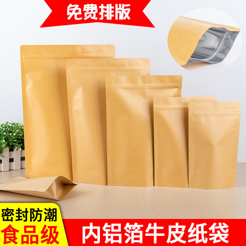 Self-standing kraft paper bag composite aluminium foil bag Self-proclaimed Bag Food Bag bag Tea Bag Moisture-proof sealed bag Customized