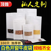 White frosted open window Kraft paper bag ziplock bag thick self-supporting ziplock bag packaging storage food bag 100
