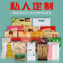 Food packaging bag custom made ziplock bag Kraft paper bag aluminum foil vacuum bag composite bag custom printing LOGO