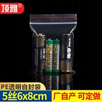 No. 2 6 * 8cm5 silk sealed food grade self-proclaimed bag in small medicine bag with plastic packaging pocket powder packing bag