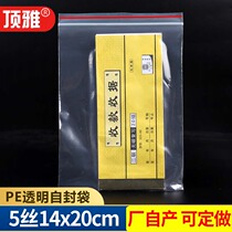 7 14*20cm5 wire food feng kou dai pe ziplock bag transparent bags shou biao dai bag 100