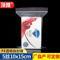 Number 5 10 * 15cm16 silk pe self-proclaimed food packaging transparent sealed plastic bag ornament containing pocket 100